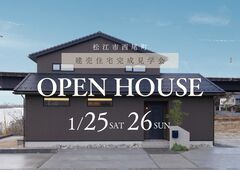 平屋のように暮らせる1階寝室の家（ｽﾃﾗﾋﾞﾚｯｼﾞ西尾建売住宅）のメイン画像