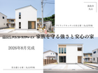 丸山分譲住宅のメイン画像