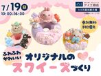 TNC久留米展示場　来場予約フェアのメイン画像