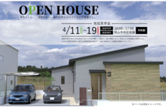 無理をしない、頑張らない。40代が考えるロフト付き平屋暮らし。のメイン画像