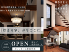 【田原本町三輪町】田原本駅徒歩５分！モデルハウス分譲中　分譲地は残り１区画のメイン画像