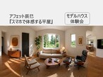 茂原　モデルハウスのメイン画像