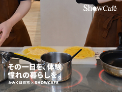 最新IHキッチン体験＆試食会 | かみくぼ住宅のメイン画像