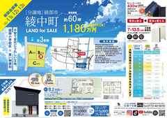 【10月11･12･13日開催】綾部市綾中町分譲地　販売相談会のメイン画像