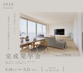 【山口県】家族それぞれの居場所がある平屋のメイン画像
