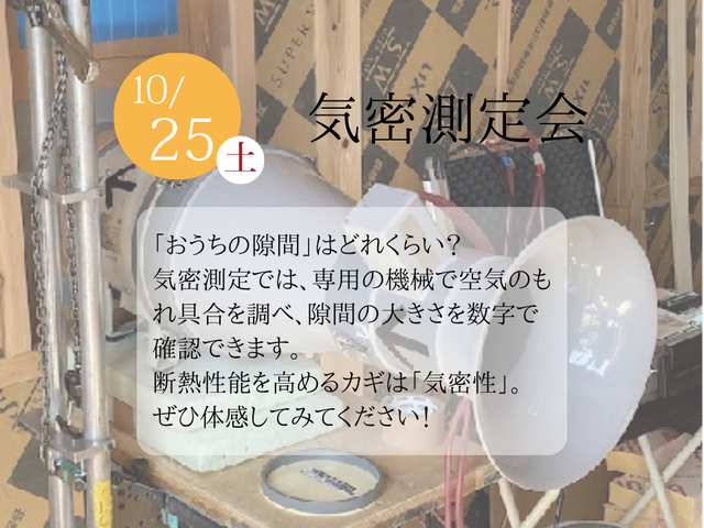 「見えない工夫」が家族を支える。体感型 構造見学会のメイン画像