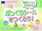 土地フェス2023　【平日会場】株式会社ジモットのメイン画像
