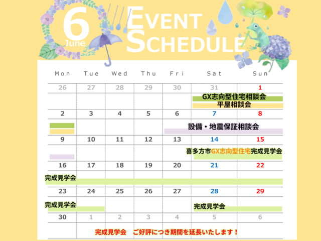 【アイフルホーム会津店】6月のイベントカレンダー！のメイン画像