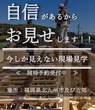《限定2組＠八幡西区美原町》オーナー様直伝！家づくり教室◎のメイン画像