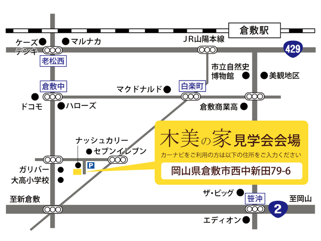 小屋裏と地下空間のある家｜モデルハウス体感会【完全予約制】のメイン画像
