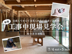 【1日限定】おうちの素材えらび教室のメイン画像
