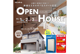 郡山市菜根 1/30・31 完成見学会&販売会のメイン画像