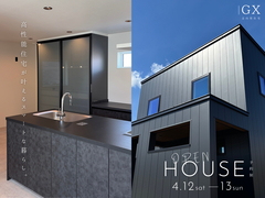 OPEN HOUSE -高性能住宅が叶えるスマートな暮らし-のメイン画像