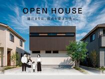 倉敷市玉島爪崎｜完成見学会【2階リビングの家】のメイン画像