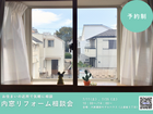 【東京都三鷹市】あなたの家も変わる！内窓リフォーム相談会のメイン画像