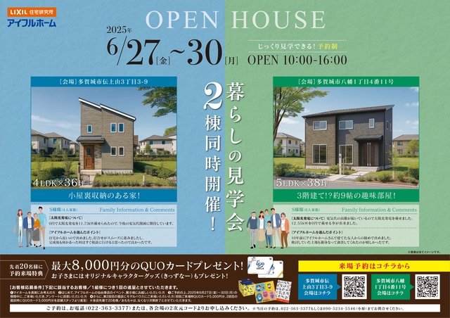 6日(日)まで延長！　【多賀城市八幡1丁目】5LDK 38坪！3階建て!?憩いの空間のある家🏠のメイン画像