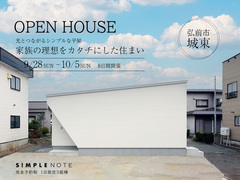 光とつながるシンプルな平屋　家族の理想をカタチにした住まいのメイン画像