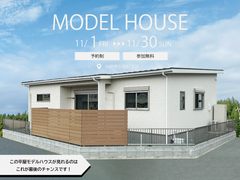 【最後の見学会】廊下のない効率的な25坪の平屋【伊勢モデルハウス】のメイン画像