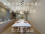 【千葉】まるごと断熱リフォーム相談会★予約制★のメイン画像