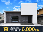 【ニコニコ住宅米子店】皆生｜グランドオープンのメイン画像