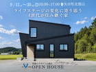 【矢巾町】ライフステージの変化に寄り添う4世代が住み継ぐ家のメイン画像