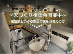 ≪世田谷店≫　来場予約のメイン画像