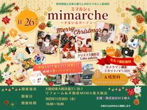 リフォーム＆不動産MIMA東大阪店定期開催マルシェ ミマルシェ ～すまいるガーデン～　その他のメイン画像