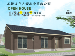 《都農町》完成見学会のメイン画像