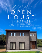 9/19～23　完成見学会　【水沢町】のメイン画像