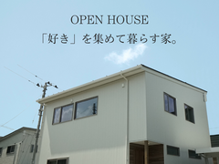 【柏崎市】２日間限定公開 |新築住宅の住まいを実際に見て体感できるチャンスのメイン画像
