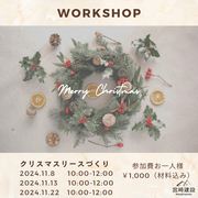 クリスマスリースづくり体験のメイン画像