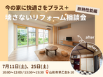 【11/22、23開催　東根市】新築現場見学会のメイン画像