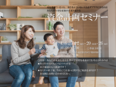 ミラクル資金計画 ZoomLive セミナーのメイン画像