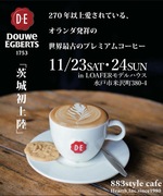 【水戸】883style Caféオープン記念 試飲会‼＜Organic Tea ＆ Cafe＞のメイン画像