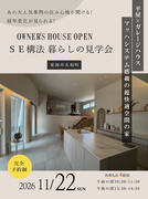 予約制OB様宅見学会｜平屋×ガレージハウス×マッハシステム搭載の超快適空間の家のメイン画像