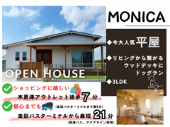 【アニマルBinO】｜愛犬と笑顔溢れる平屋MONICAのメイン画像