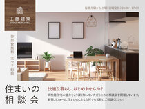 はじめまして相談会　何でも気軽にご相談ください！のメイン画像