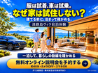 淡路島ヴィラ試住体験   |   説 明 会のメイン画像