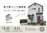 構造見学会のメイン画像