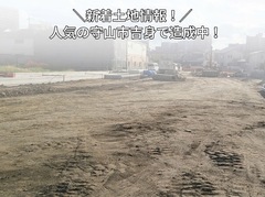 草津市守山市土地相談会のメイン画像