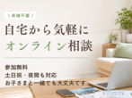 構造見学会／自信があるので全てを見せます／大船渡市のメイン画像