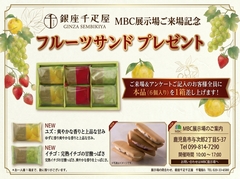 鹿児島展示場ご来場特典のメイン画像