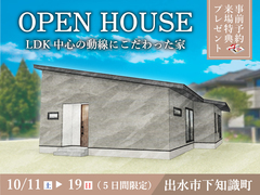 LDK中心の動線にこだわった家のメイン画像