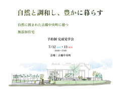 【吉備中央町】自然と調和し 豊かに暮らすのメイン画像