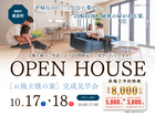 【鹿屋市串良町】38坪｜3LDK★平屋なのに、こんなに楽しい。24帖LDKと秘密の扉がある家。のメイン画像