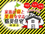 アイフルホーム青森店　見学予約 （#家事ラク #お洒落収納）のメイン画像