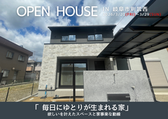 岐阜市則武西　完成内覧会【岐阜エリア】のメイン画像