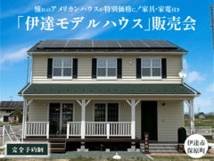 【分譲情報】福島県伊達市建売住宅のメイン画像