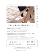 構造見学会 in 本宮市のメイン画像