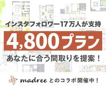 🏠 間取りの相談会のメイン画像
